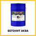 БЕТОНИТ АКВА (Краскофф Про) – водная краска (грунт-эмаль) для бетона  и бетонных полов