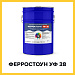 ФЕРРОСТОУН УФ 38 (Краскофф Про) – УФ-стойкая эмаль (краска) для металла