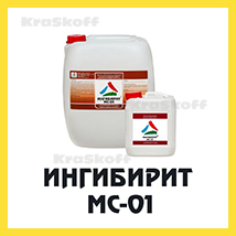 ИНГИБИРИТ МС-01 (Краско) – консервирующее ингибированное масло (преобразователь ржавчины) для металла  – до 5 лет