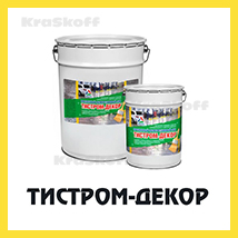ТИСТРОМ-ДЕКОР (Краско) – износостойкий полиуретановый лак для бетона  и бетонных полов