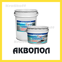 АКВОПОЛ (Краско) – акриловая краска (эмаль) для бетона  и бетонных полов без запаха