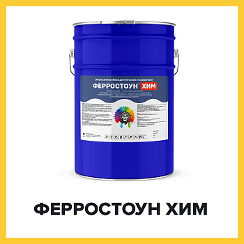 ФЕРРОСТОУН ХИМ (Краскофф Про) – химстойкая полиуретановая спецэмаль (грунт-эмаль) для черных  и цветных металлов