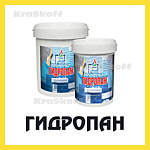 ГИДРОПАН (Краско) – гидроизоляционная антибактериальная  мастика (грунтовка) для бетона и бетонных полов без запаха