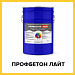 ПРОФБЕТОН ЛАЙТ (Краскофф Про) – полиуретановая эмаль (краска) для бетона  и бетонных полов, без растворителя