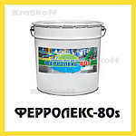ФЕРРОЛЕКС-80S (Краско) – алкидная краска (эмаль) для металла
