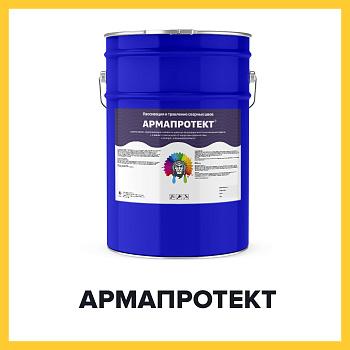 АРМАПРОТЕКТ (Краскофф Про) – пассивация и травление сварных швов