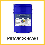 МЕТАЛЛОСИЛАНТ (Краскофф Про) – полиуретановый герметик для черных  и цветных металлических поверхностей