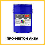 ПРОФБЕТОН АКВА (Краскофф Про) – износостойкая, без запаха водно-эпоксидная краска (эмаль) для бетонных полов и черного металла