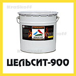 ЦЕЛЬСИТ-900 (Краско) – жаростойкая кремнийорганическая краска (эмаль) для бетона и металла по ржавчине 3 в 1