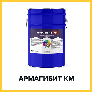 АРМАГИБИТ КМ  (Краскофф Про) – консервирующее ингибиторное масло для металла, консервирующий до 5 лет