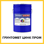 ГРУНТОМЕТ ЦИНК ПРОМ (Краскофф Про) – цинконаполненный промежуточный грунт для металла