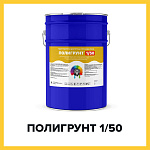 ПОЛИГРУНТ 1/50 (Краскофф Про) – негорючая (Г1, РП1, Д2, В2, Т2) огнестойкая полиуретановая грунт-пропитка (лак) для бетона  и бетонных полов