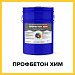 ПРОФБЕТОН ХИМ (Краскофф Про) – химстойкая эпоксидная грунт-эмаль (краска) для бетона  и ЖБИ