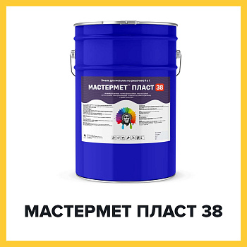 МАСТЕРМЕТ ПЛАСТ 38 (Краскофф Про) – алкидная краска (грунт-эмаль) для металла по ржавчине 4 в 1 с эффектом пластика