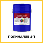 ПОЛИНАЛИВ ЭП (Краскофф Про) – эпоксидный наливной пол (краска) для бетона  и бетонных полов