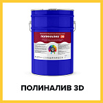 ПОЛИНАЛИВ 3D (Краскофф Про) – прозрачный эпоксидный наливной пол (краска) для бетона  и бетонных полов