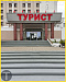 ПРОФБЕТОН УФ (Краскофф Про) – УФ-стойкая, негорючая (Г1, РП1, Д2, В2, Т2) огнестойкая полиуретановая эмаль (краска) для бетона