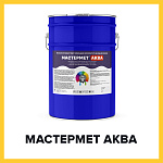МАСТЕРМЕТ АКВА (Краскофф Про) – водная химстойкая акриловая грунт-эмаль (краска) для металла черного и цветного
